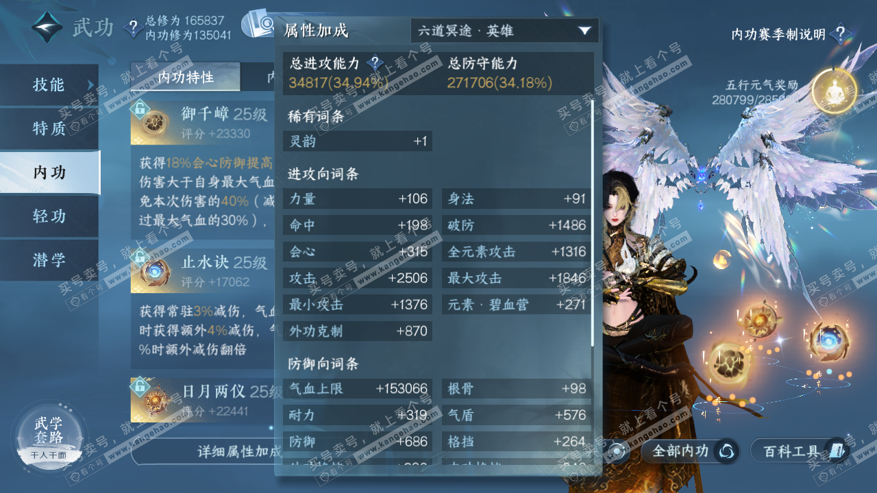 NSH322751逆水寒手游账号详情图43