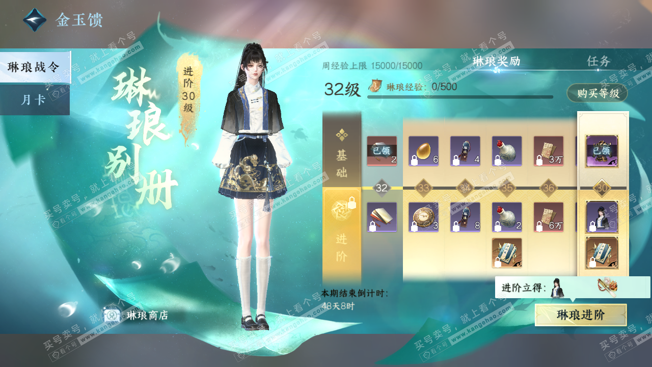 NSH322751逆水寒手游账号详情图63