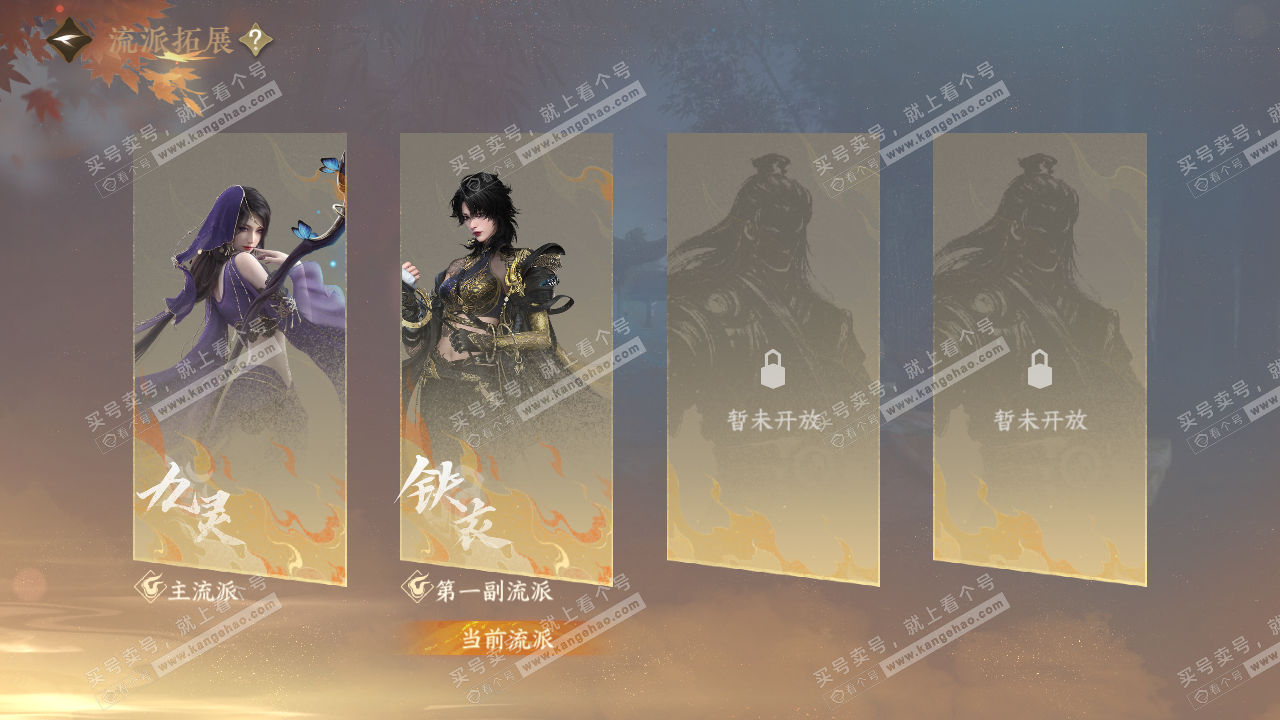 NSH322751逆水寒手游账号详情图68