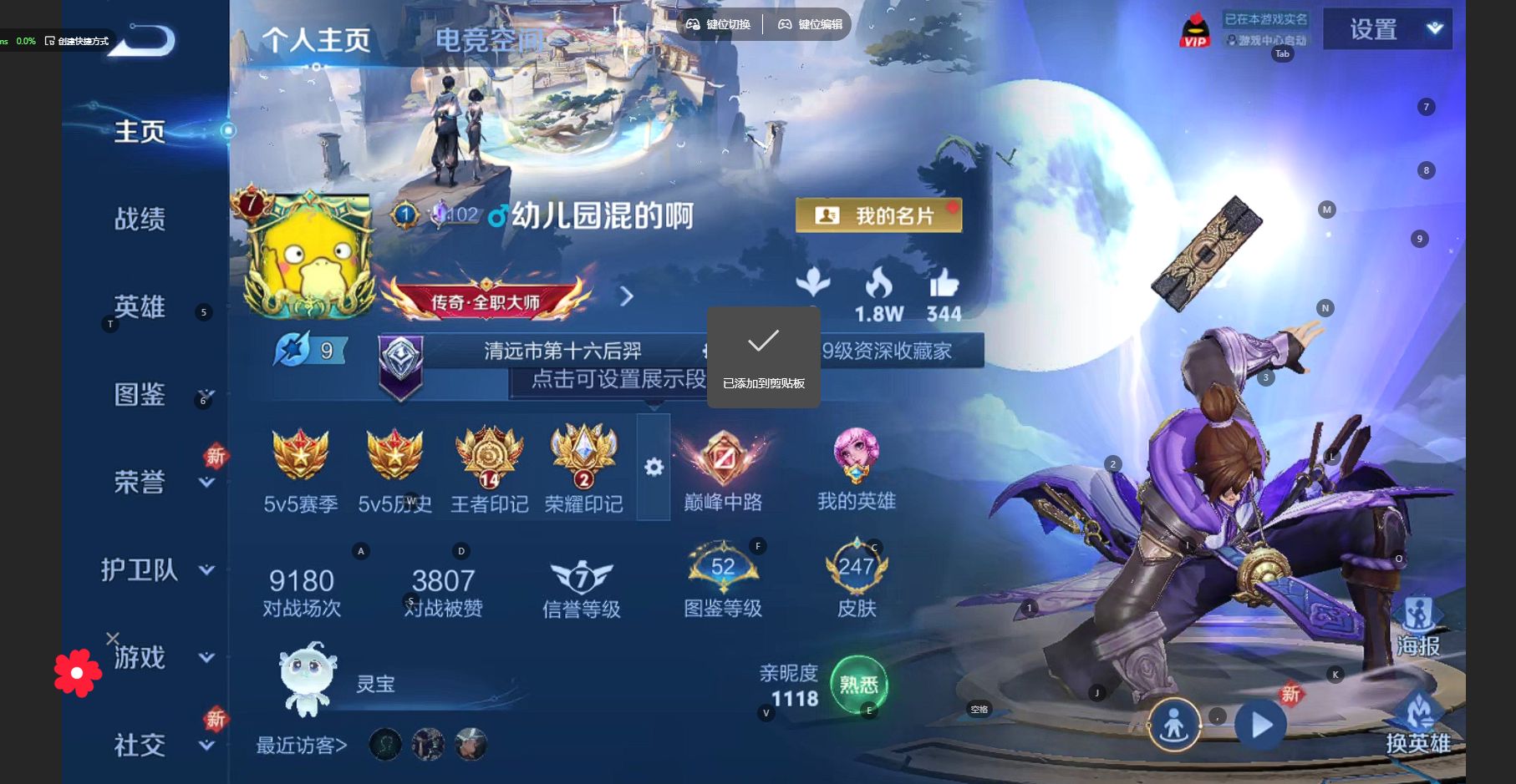 HP3328234和平精英账号详情图9 HP3328234和平精英账号详情图9