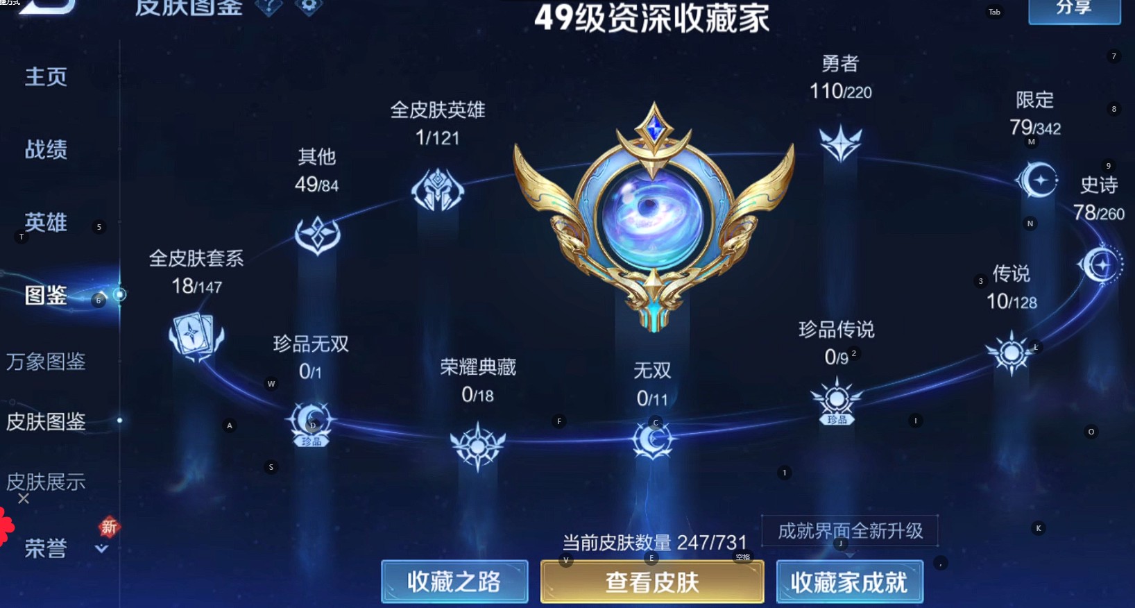 HP3328234和平精英账号详情图10 HP3328234和平精英账号详情图10