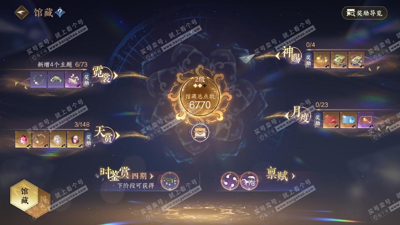 NSH322752逆水寒手游账号详情图7 NSH322752逆水寒手游账号详情图7