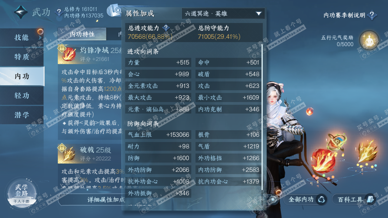 NSH322752逆水寒手游账号详情图14 NSH322752逆水寒手游账号详情图14