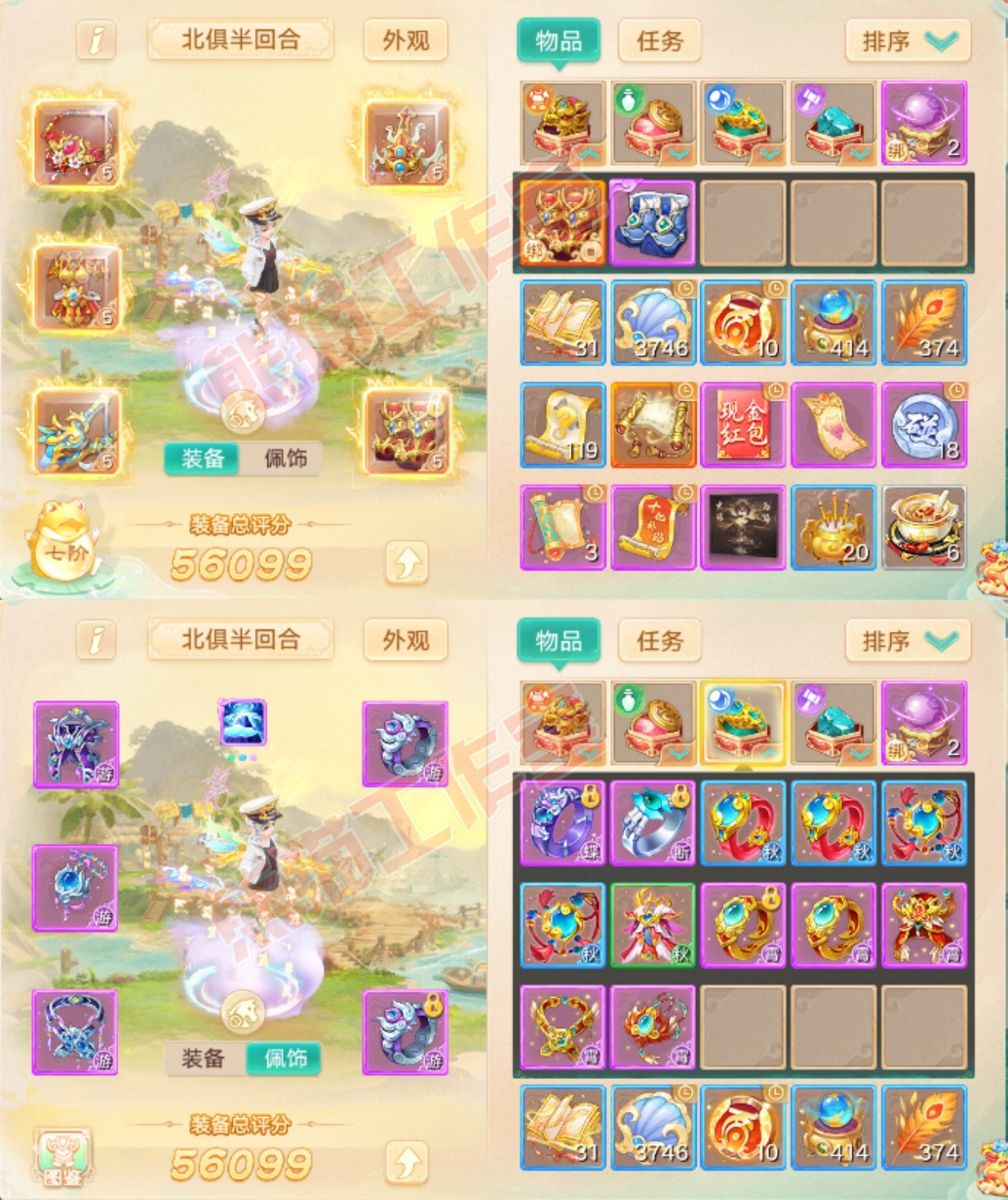 26336大话西游账号详情图1