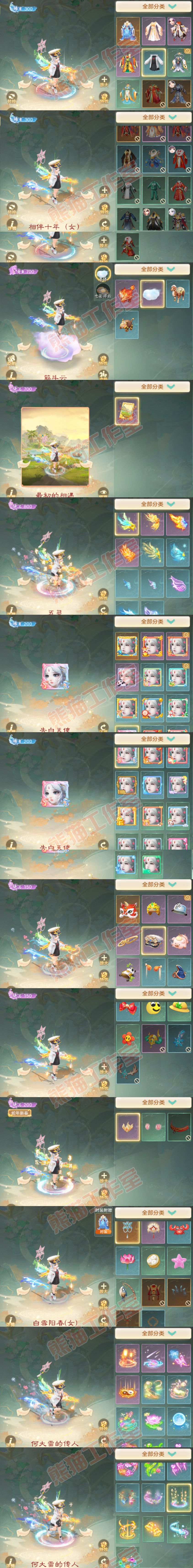 26336大话西游账号详情图9