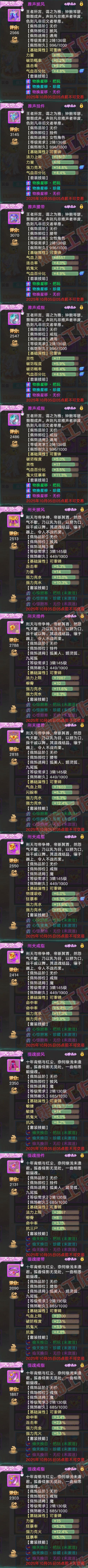 66137大话西游账号详情图5