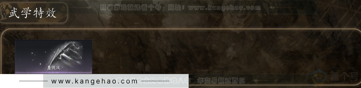 YYS32207燕云十六声账号详情图4