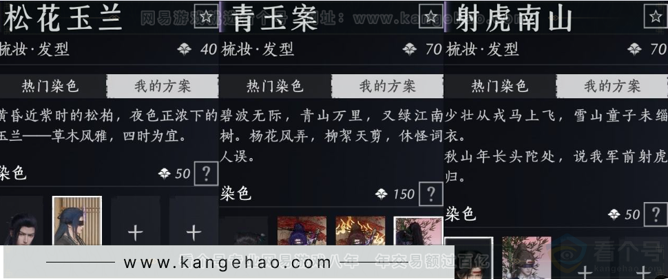 YYS32207燕云十六声账号详情图9