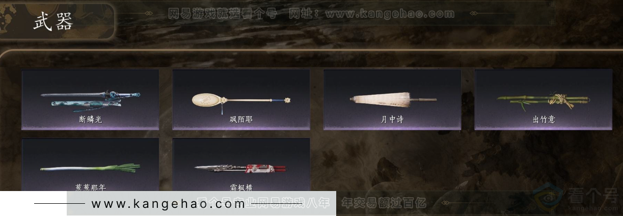 YYS32207燕云十六声账号详情图3