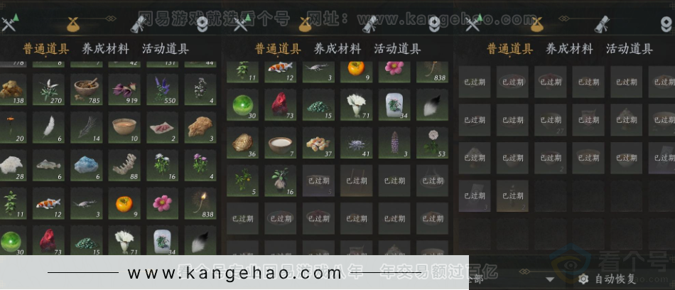 YYS32207燕云十六声账号详情图13