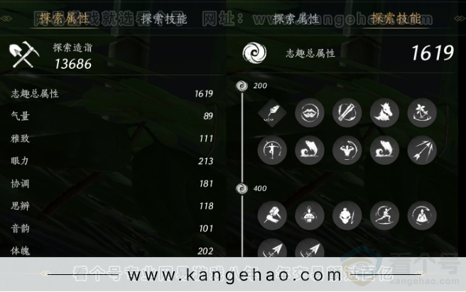 YYS32207燕云十六声账号详情图22