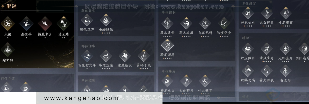 YYS32207燕云十六声账号详情图15