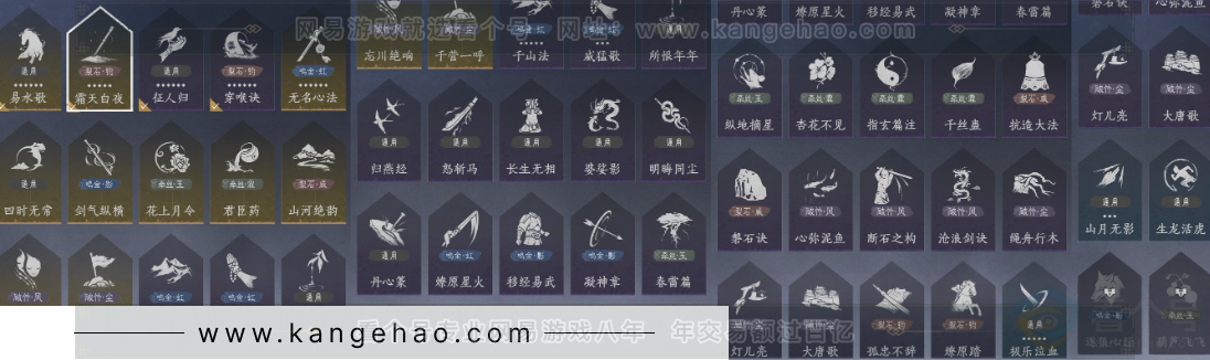 YYS32207燕云十六声账号详情图17