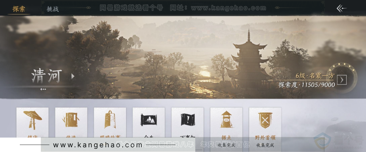 YYS32207燕云十六声账号详情图24