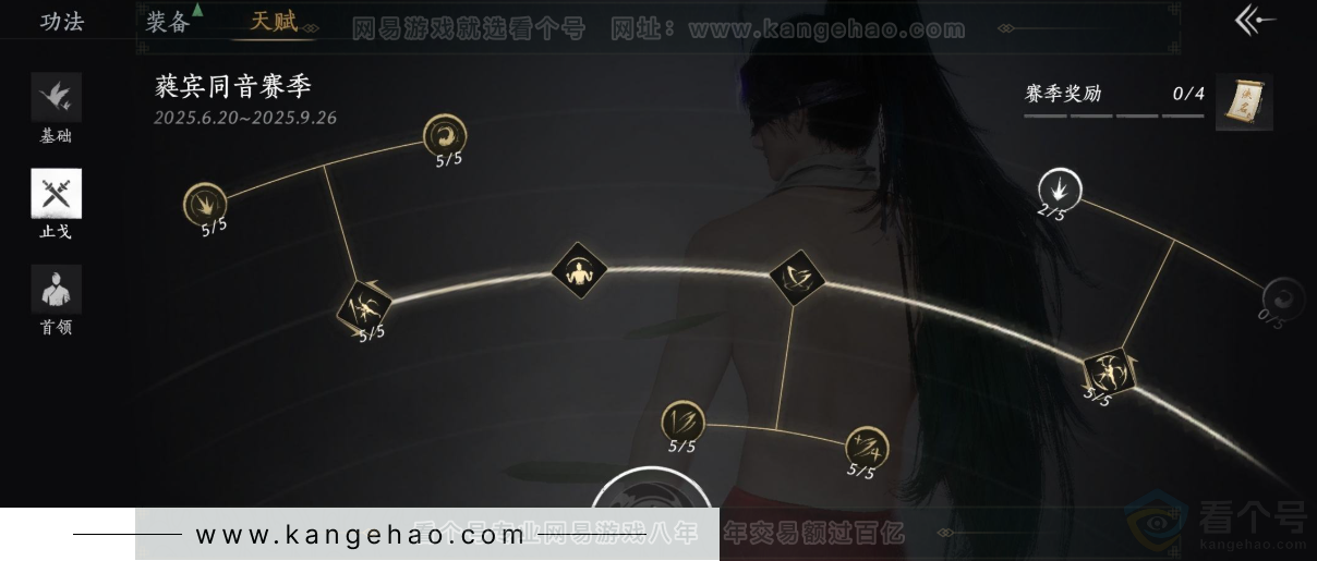 YYS32207燕云十六声账号详情图28