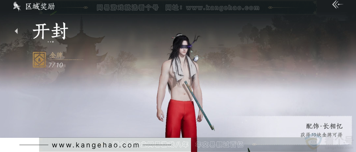 YYS32207燕云十六声账号详情图31