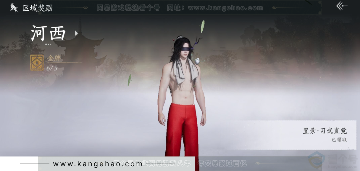YYS32207燕云十六声账号详情图29
