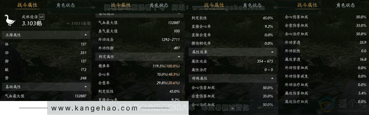 YYS32207燕云十六声账号详情图20