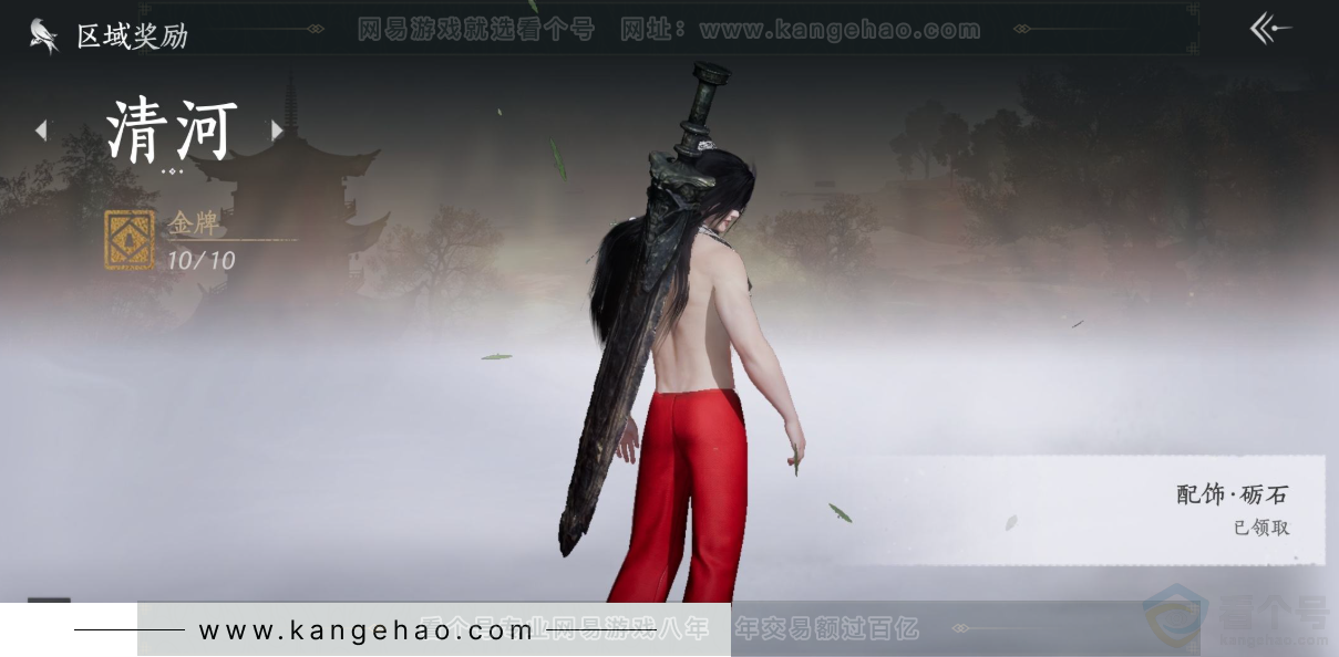 YYS32207燕云十六声账号详情图30
