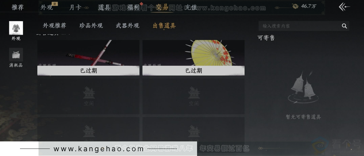 YYS32207燕云十六声账号详情图33