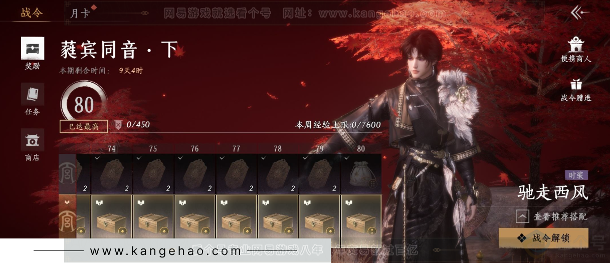 YYS32207燕云十六声账号详情图34