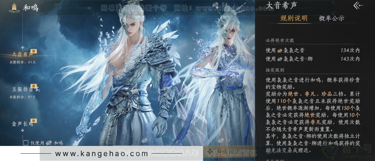 YYS32207燕云十六声账号详情图32