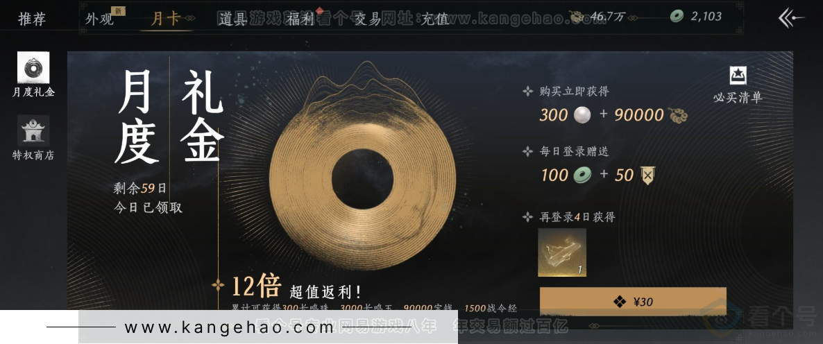 YYS32207燕云十六声账号详情图35