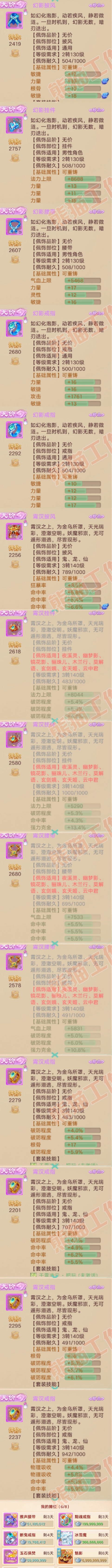 S2113大话西游账号详情图11 S2113大话西游账号详情图11