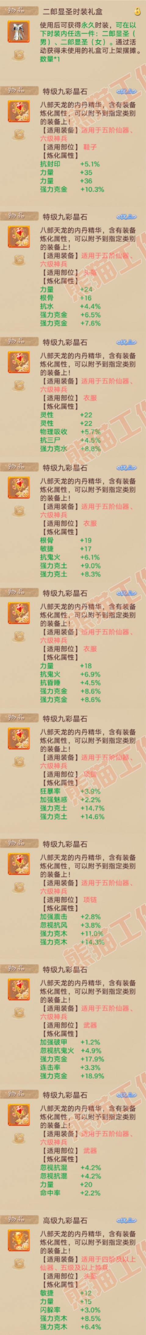 S2113大话西游账号详情图10 S2113大话西游账号详情图10