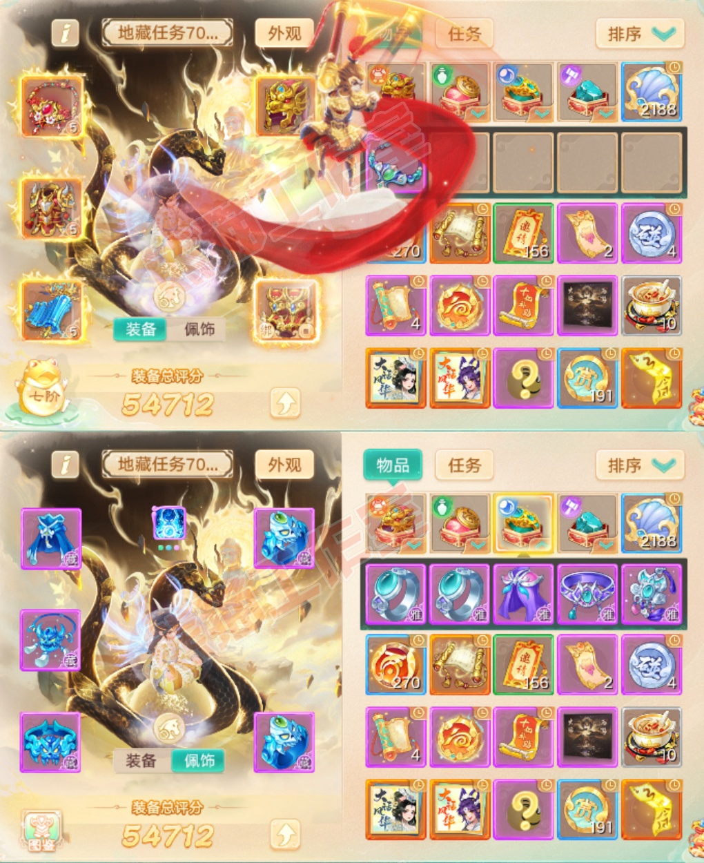 S2113大话西游账号详情图1 S2113大话西游账号详情图1