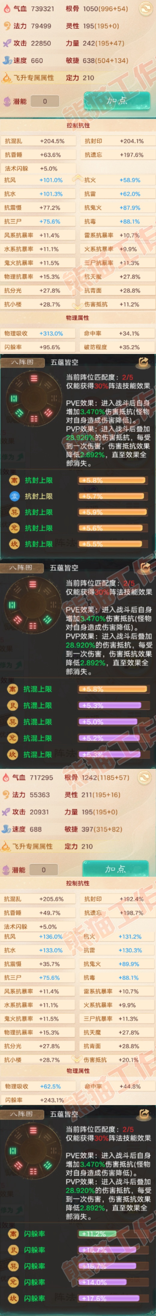 S2113大话西游账号详情图2 S2113大话西游账号详情图2