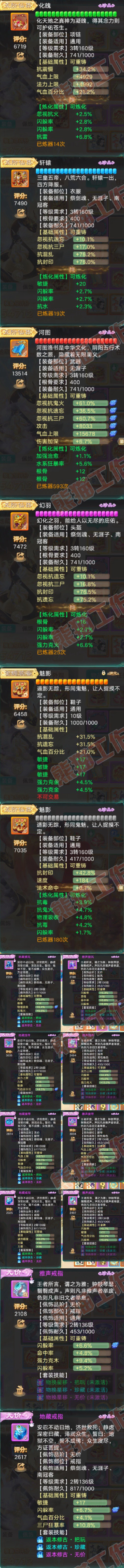 S2113大话西游账号详情图4 S2113大话西游账号详情图4