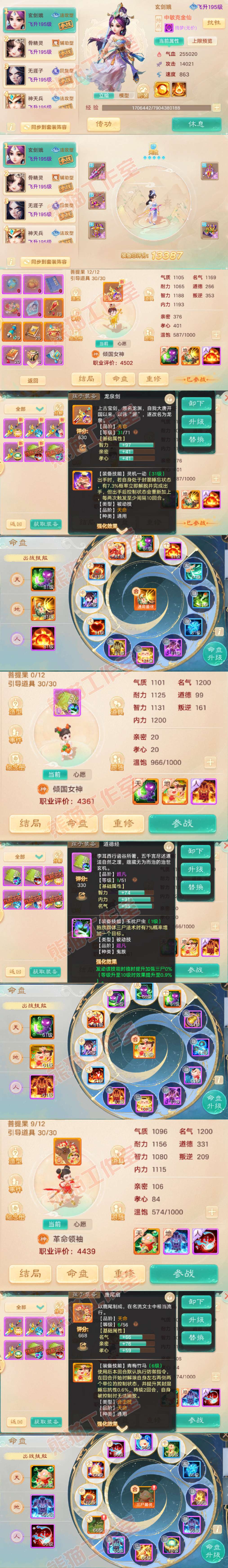 S2113大话西游账号详情图14 S2113大话西游账号详情图14