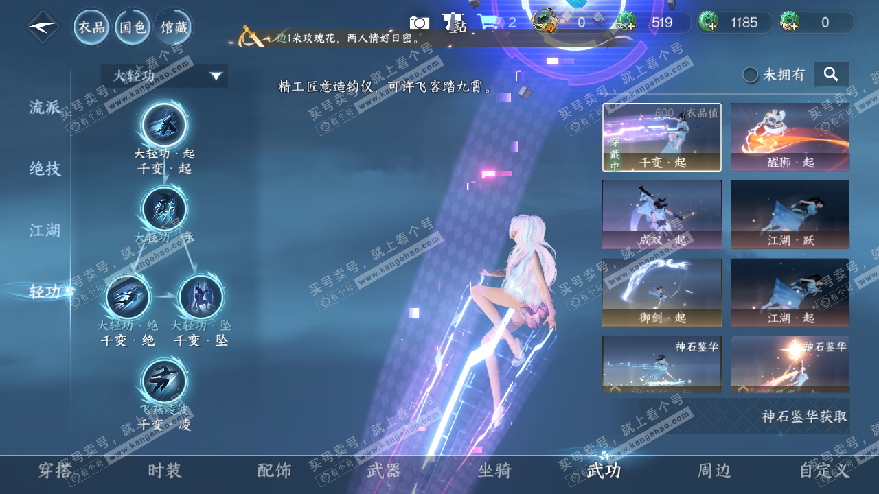 NSH322753逆水寒手游账号详情图28 NSH322753逆水寒手游账号详情图28