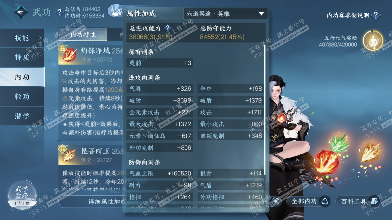 NSH322753逆水寒手游账号详情图34 NSH322753逆水寒手游账号详情图34