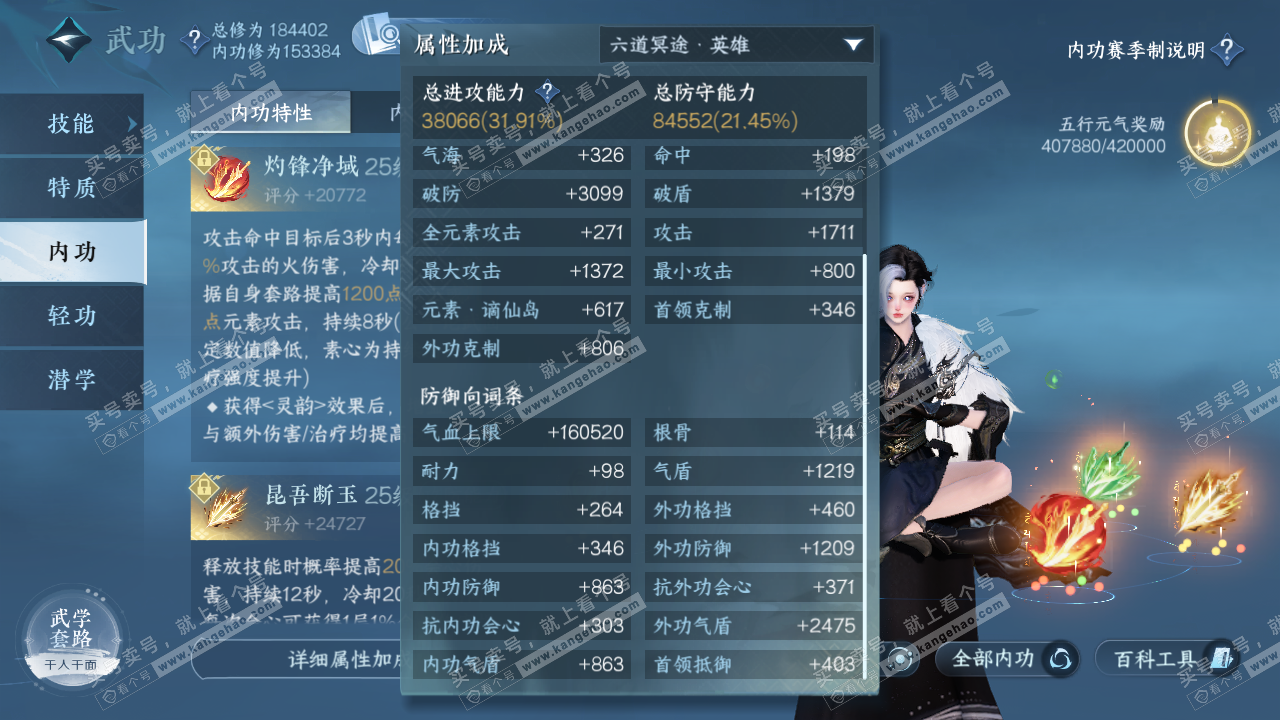 NSH322753逆水寒手游账号详情图35 NSH322753逆水寒手游账号详情图35
