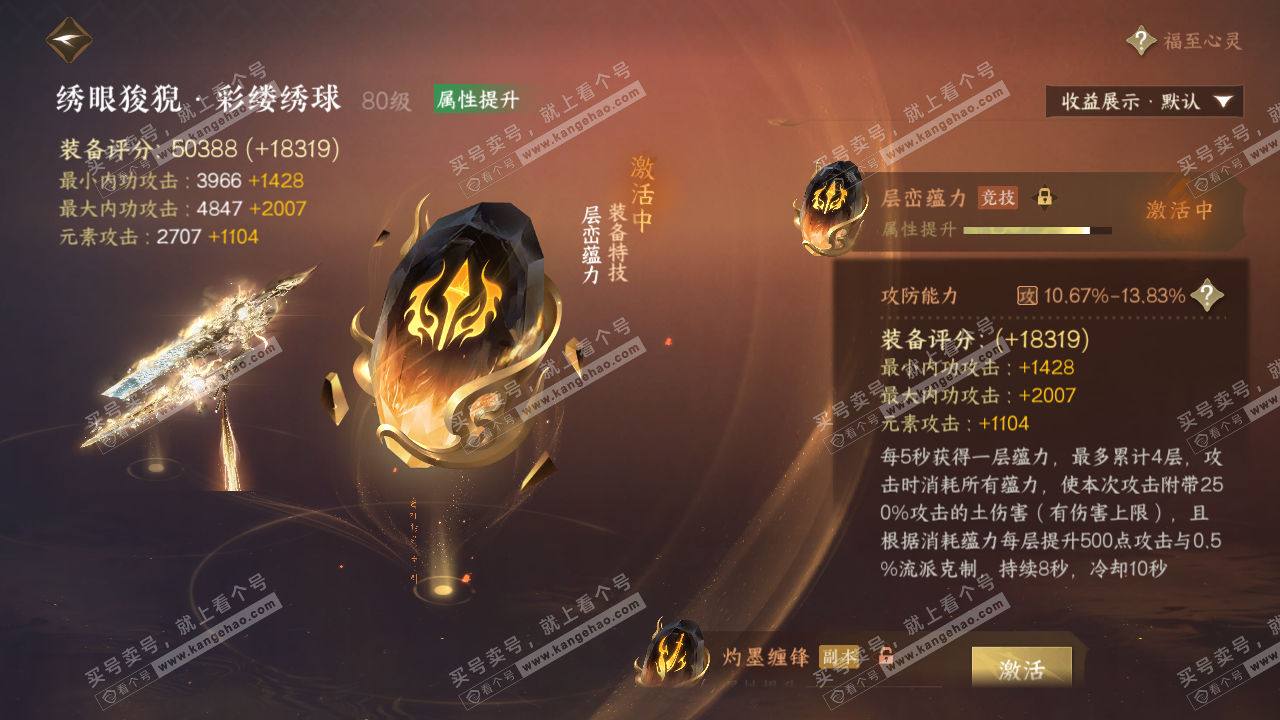 NSH322753逆水寒手游账号详情图51 NSH322753逆水寒手游账号详情图51