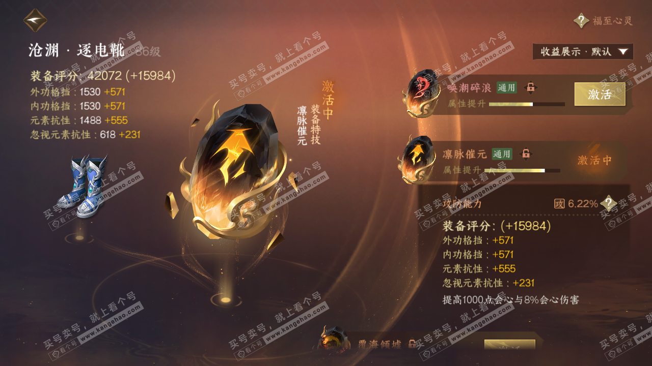 NSH322753逆水寒手游账号详情图55 NSH322753逆水寒手游账号详情图55