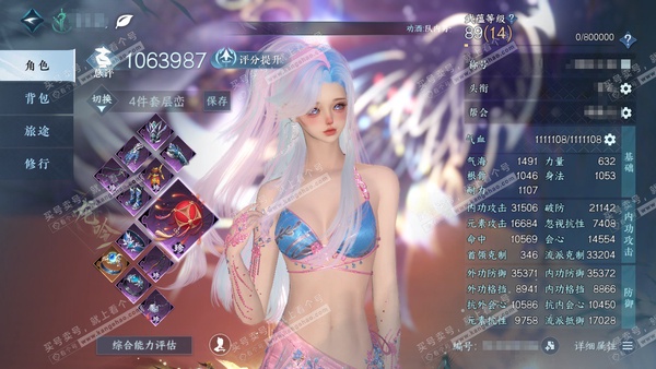 逆水寒手游账号踏北尘瑶光听雪官服瑶光听雪  女龙吟/铁衣  累充称号一醉轻王侯 【进阶神兵】玄龙耀世  评分106.3w 已用39天赏+4转盘活动外观  衣品41w国色13w馆藏29w 【活动外观】沐风-微光-旋悠光-幻焰...