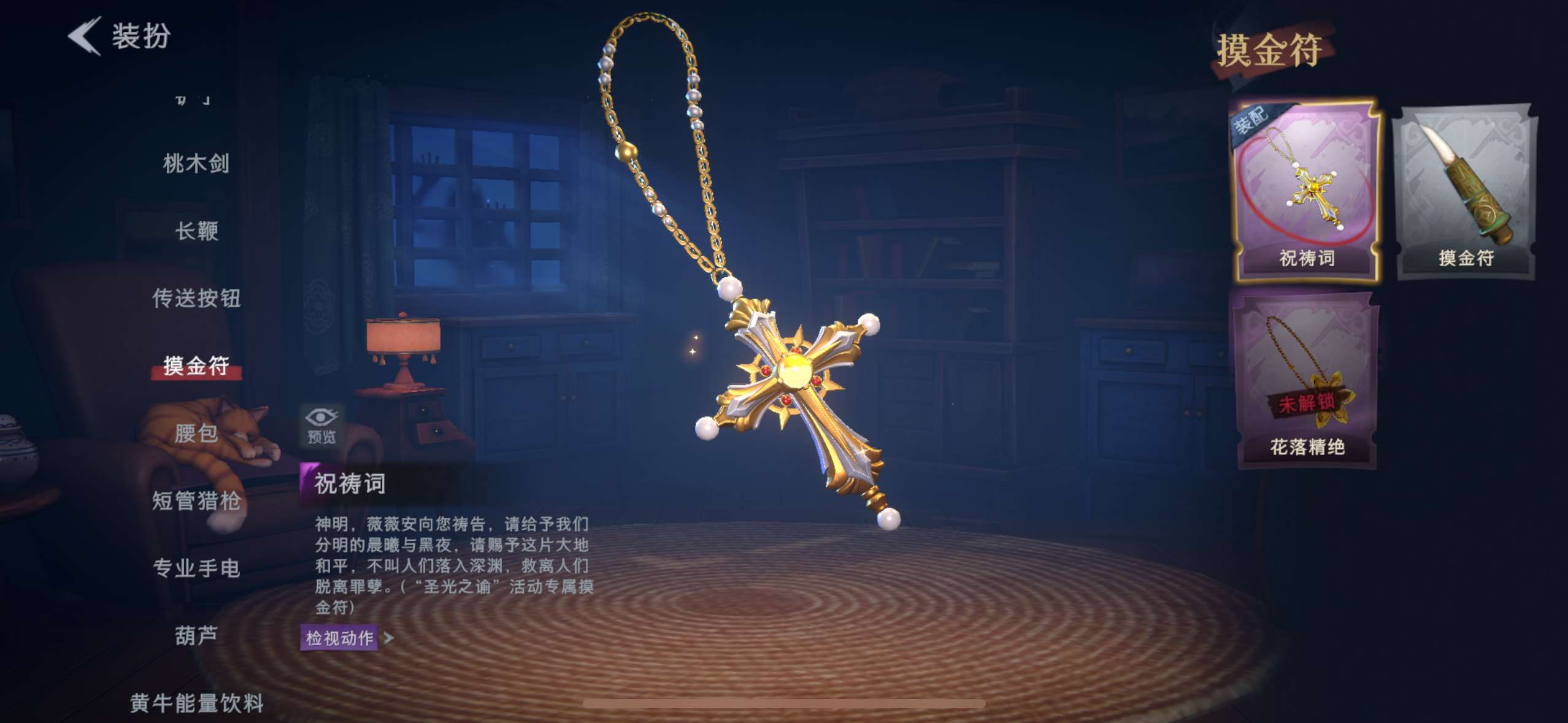 CZR30313超自然行动组账号详情图8