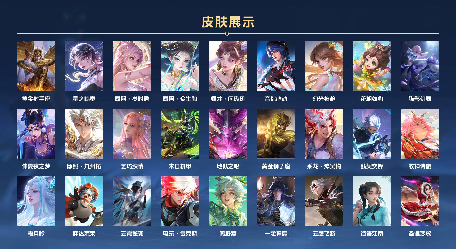 WZ3274117王者荣耀账号详情图5 WZ3274117王者荣耀账号详情图5