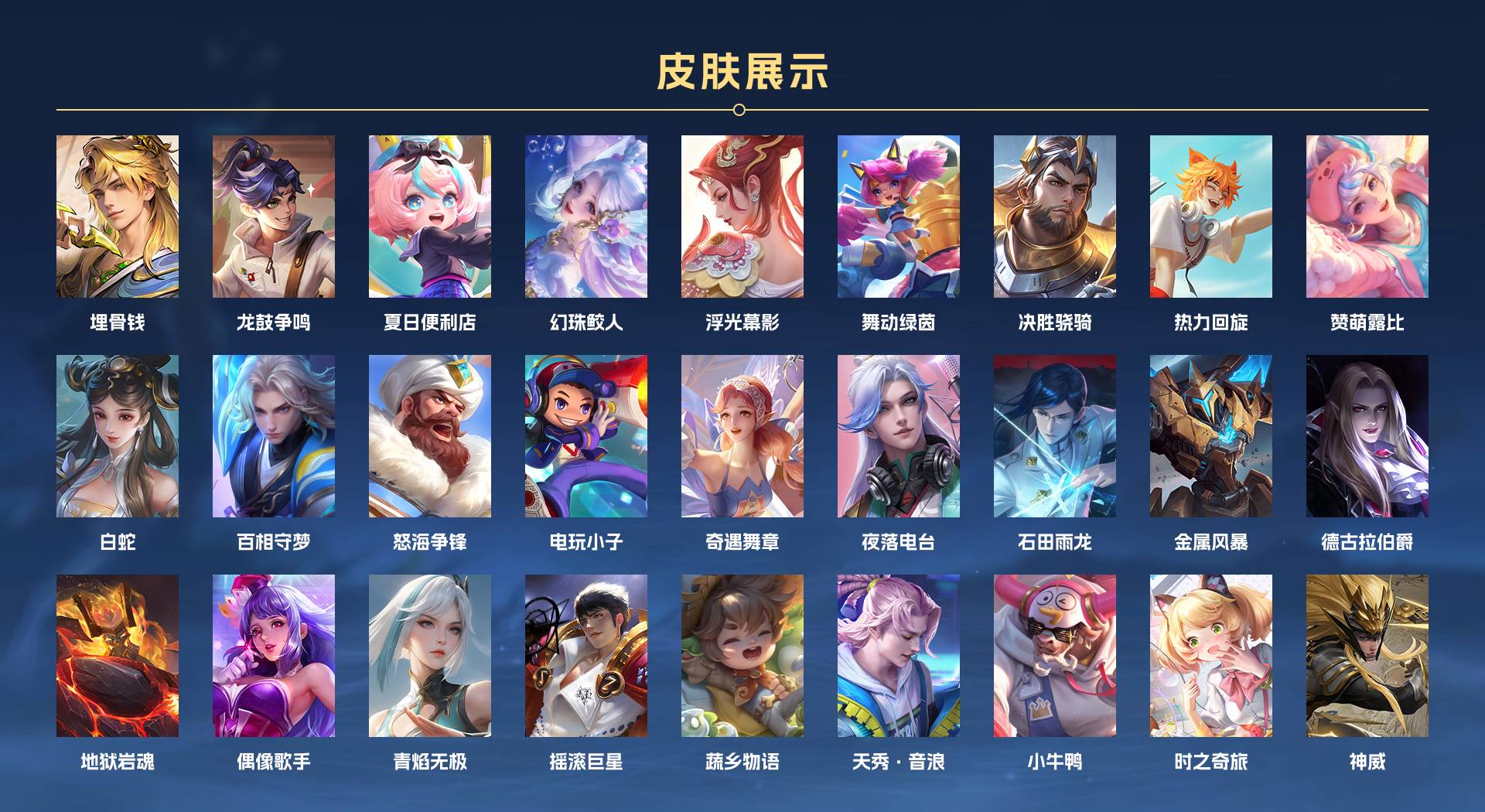 WZ3274117王者荣耀账号详情图10 WZ3274117王者荣耀账号详情图10