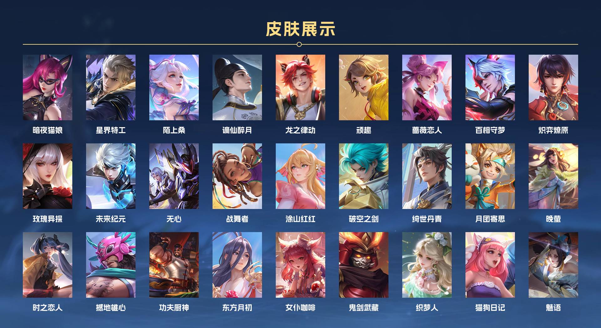 WZ3274117王者荣耀账号详情图9 WZ3274117王者荣耀账号详情图9