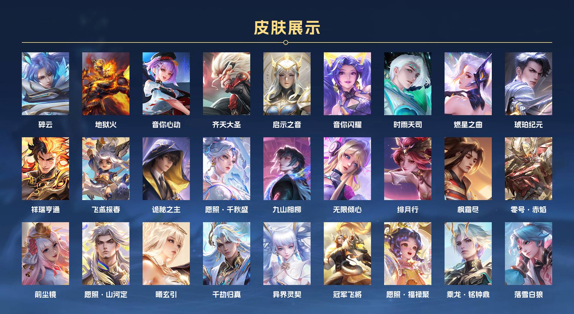 WZ3274117王者荣耀账号详情图4 WZ3274117王者荣耀账号详情图4