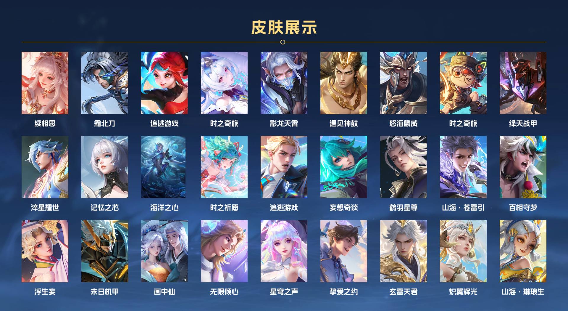 WZ3274117王者荣耀账号详情图3 WZ3274117王者荣耀账号详情图3