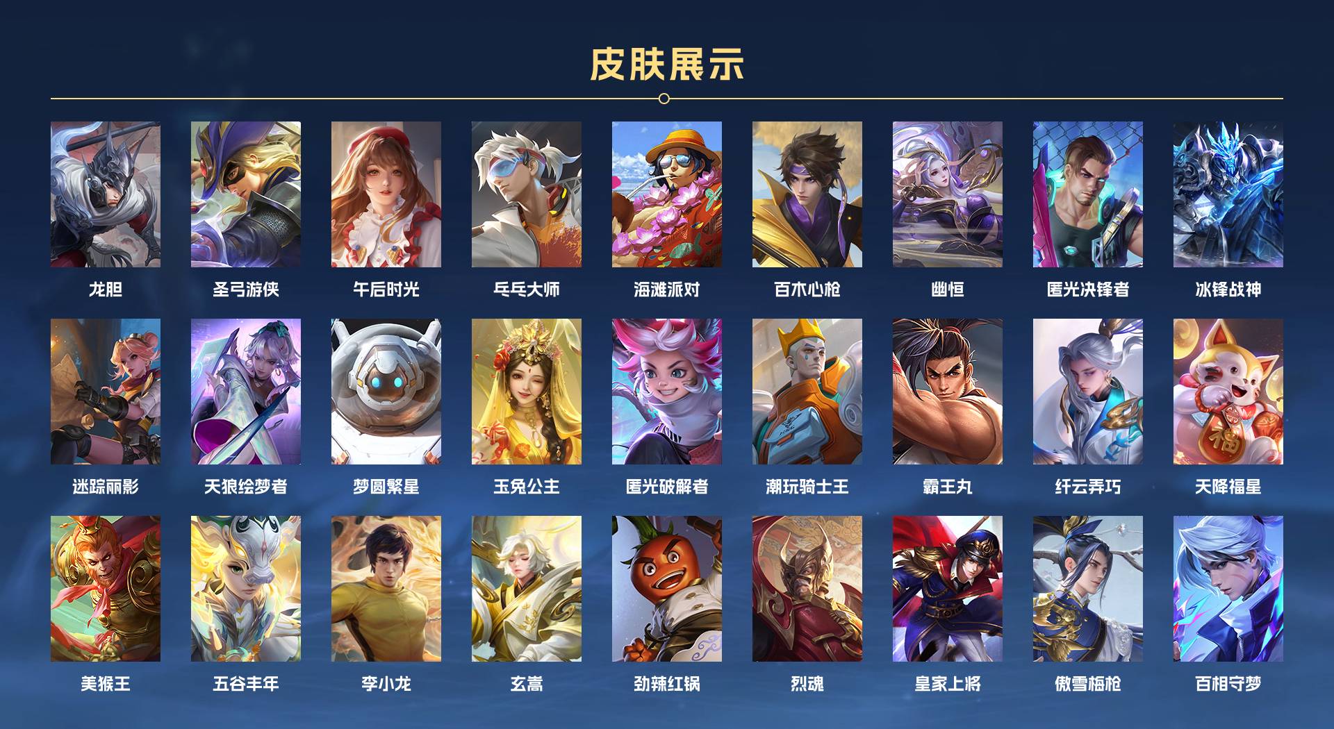 WZ3274117王者荣耀账号详情图12 WZ3274117王者荣耀账号详情图12