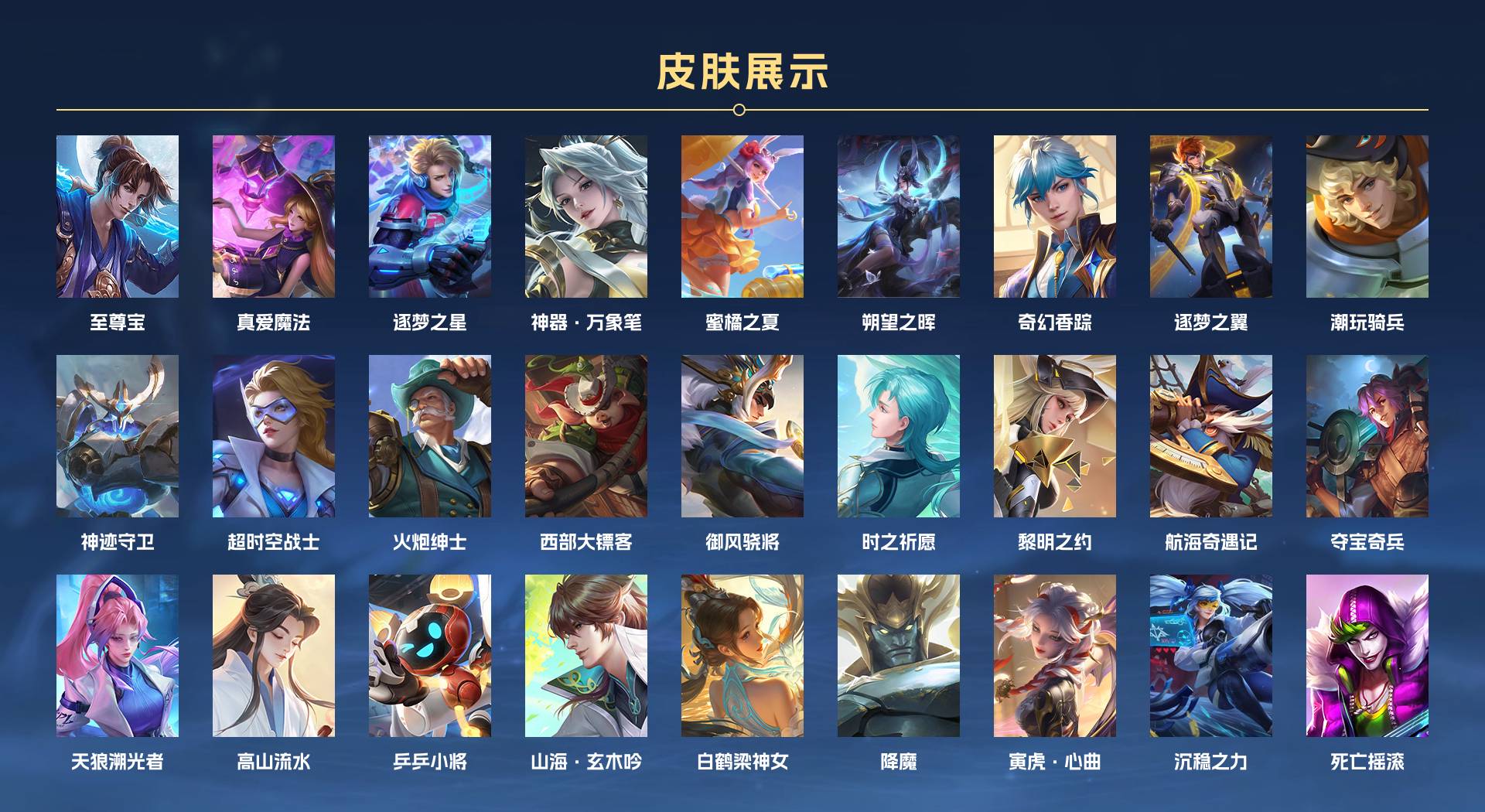 WZ3274117王者荣耀账号详情图13 WZ3274117王者荣耀账号详情图13
