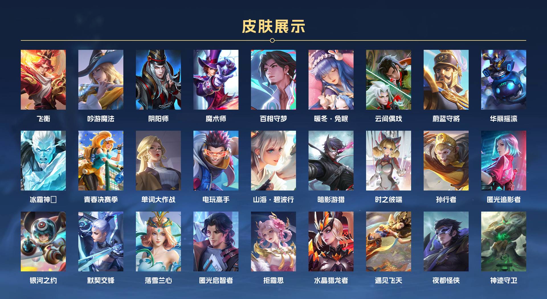 WZ3274117王者荣耀账号详情图11 WZ3274117王者荣耀账号详情图11