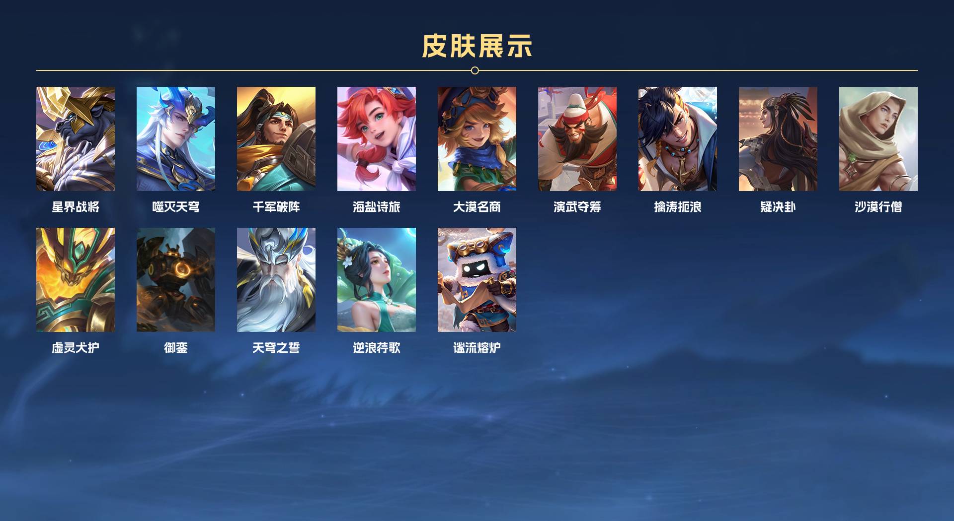 WZ3274117王者荣耀账号详情图20 WZ3274117王者荣耀账号详情图20