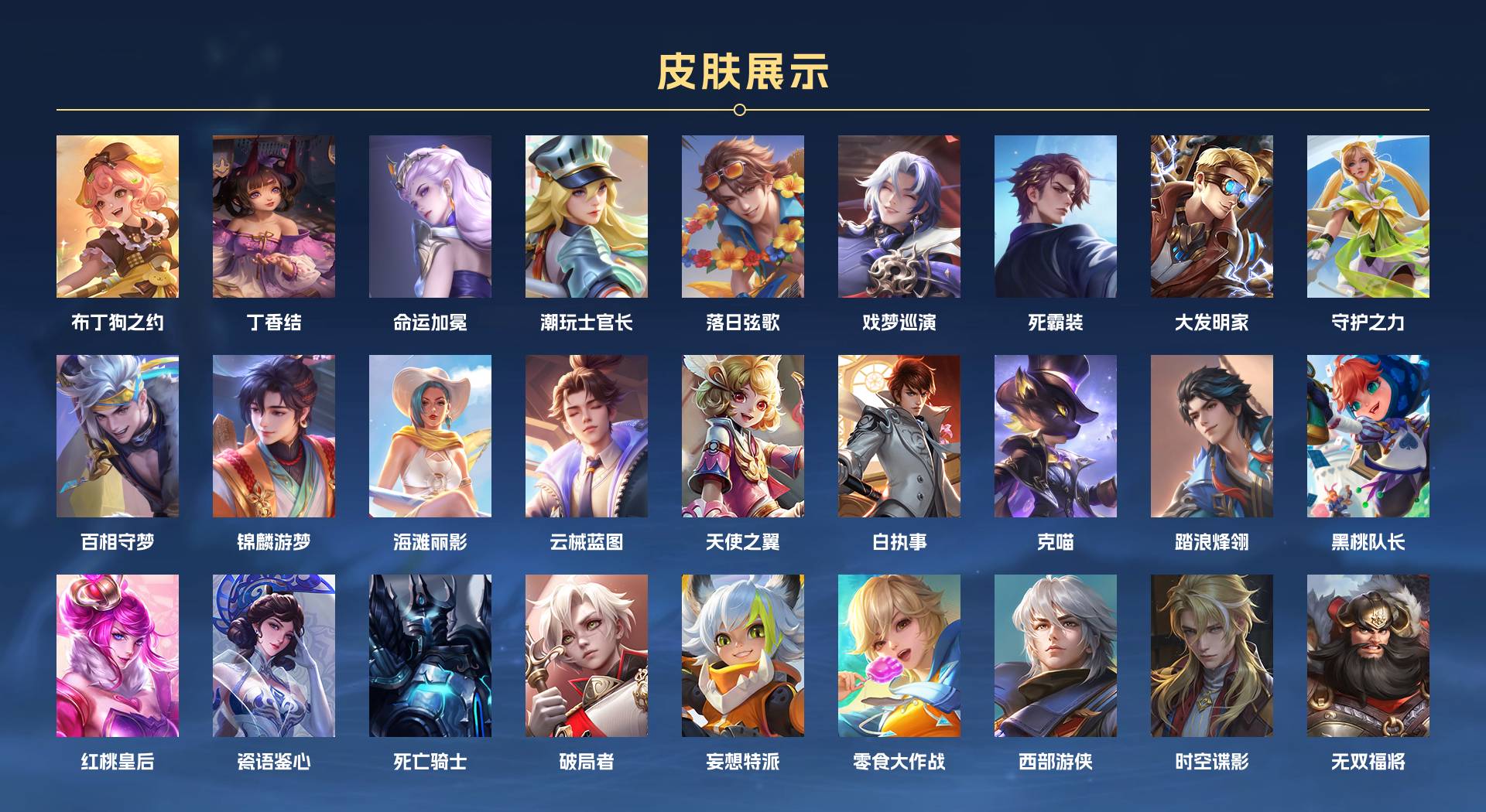WZ3274117王者荣耀账号详情图15 WZ3274117王者荣耀账号详情图15